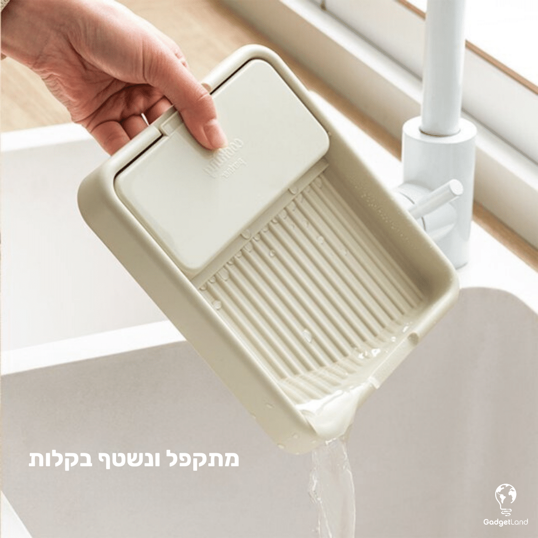 מתקפל ונשטף בקלות